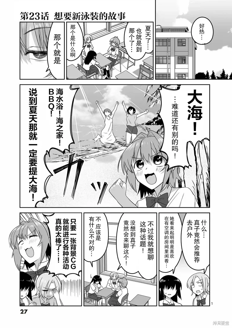 第23话 第1页