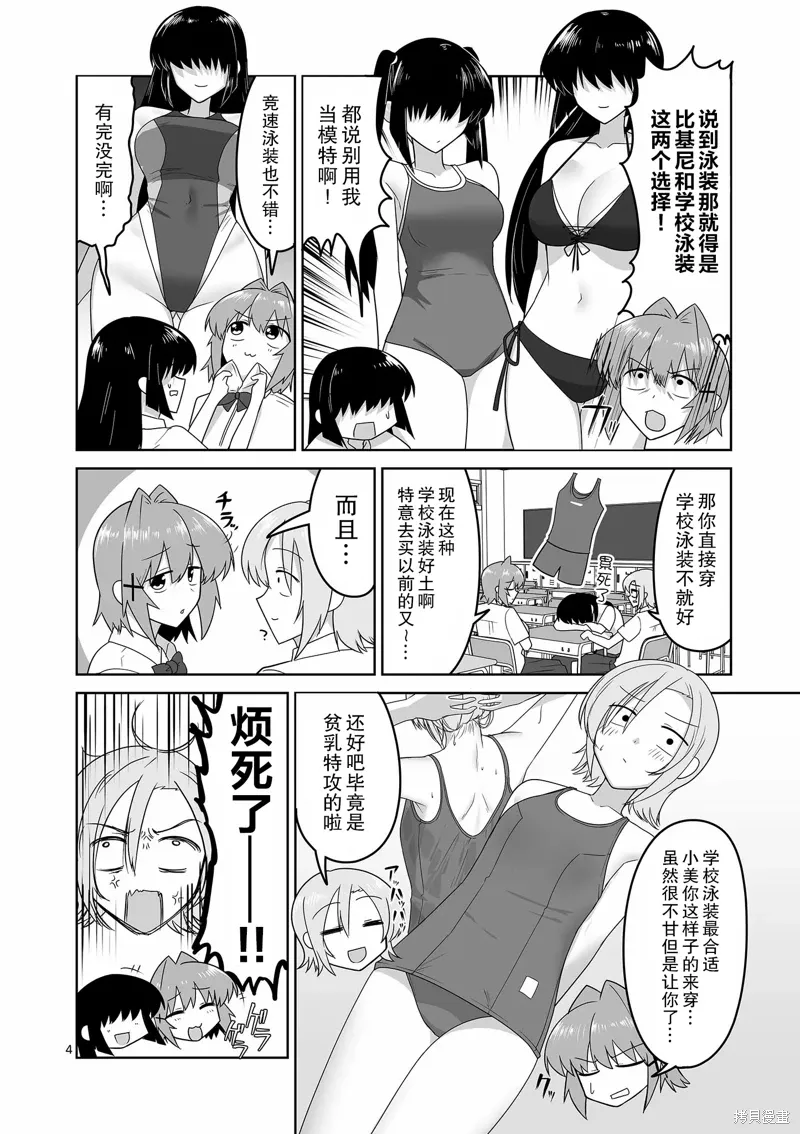 第23话 第4页
