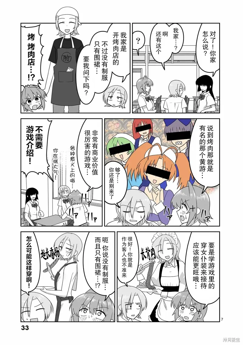 第23话 第7页