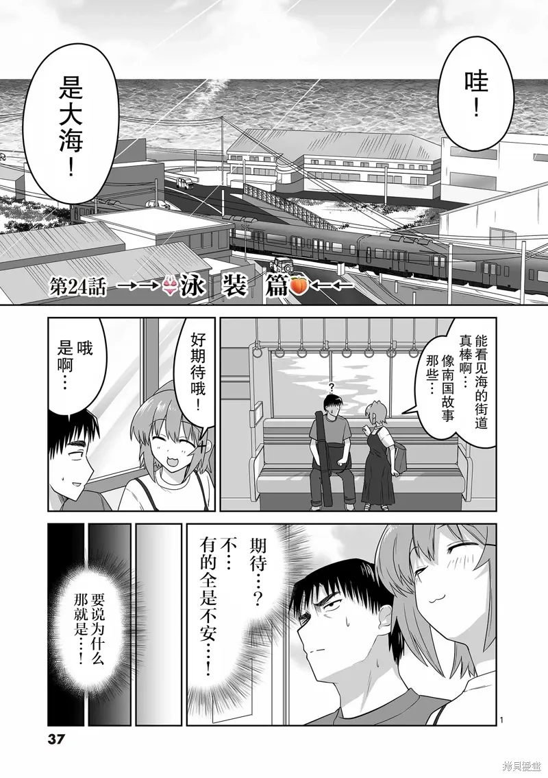 第24话 第1页