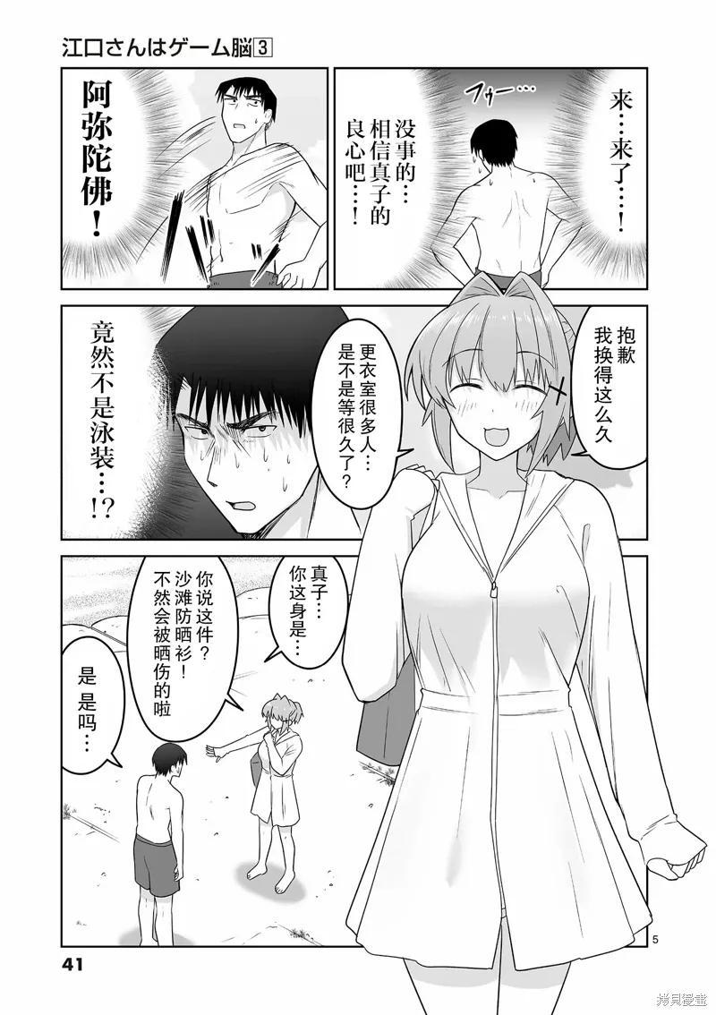 第24话 第5页