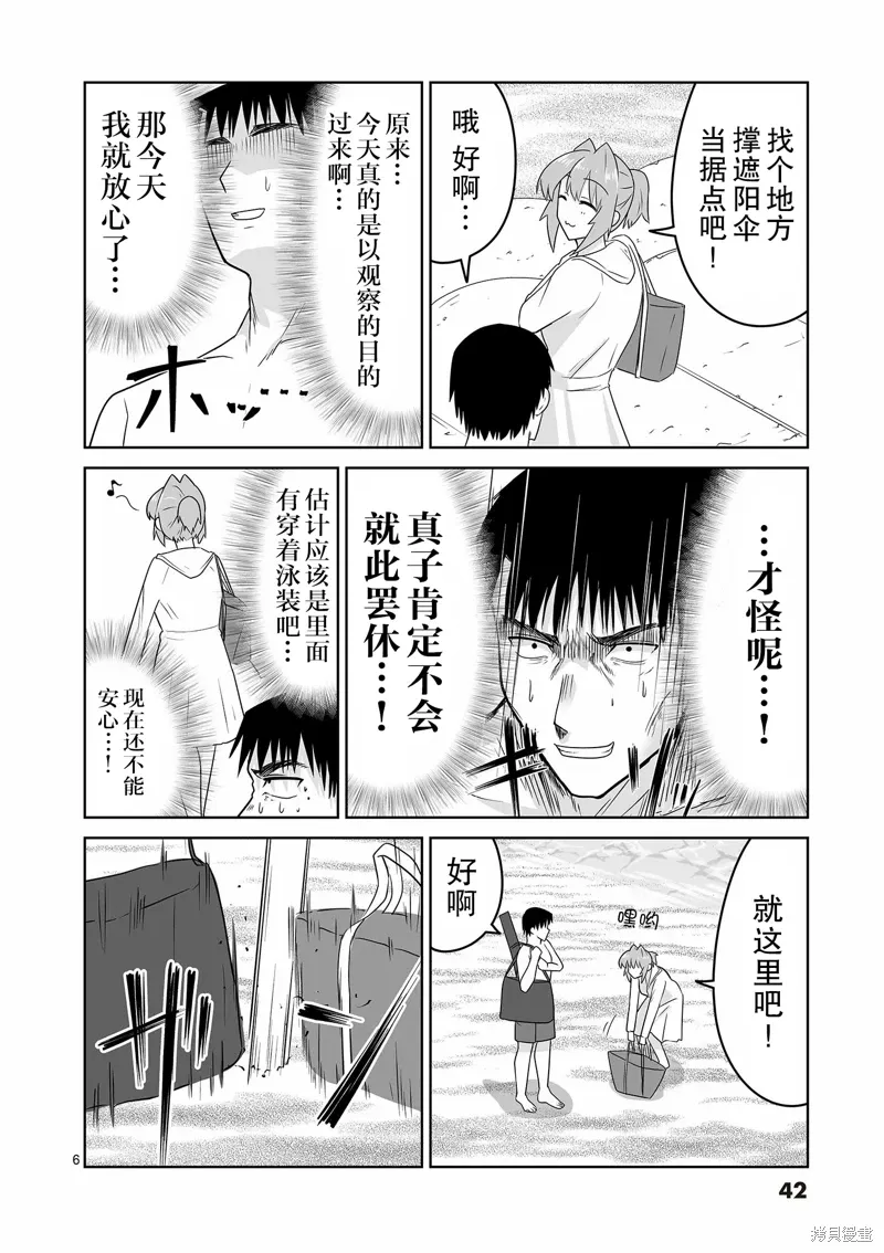 第24话 第6页