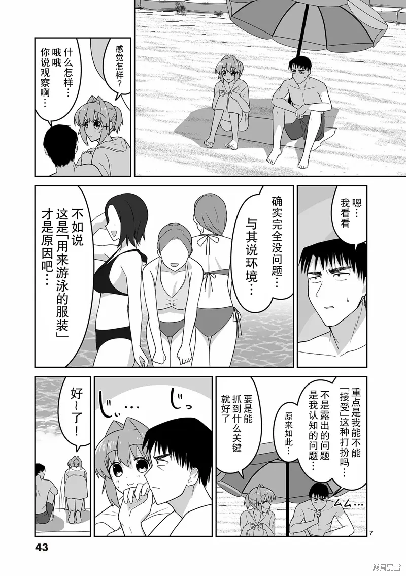 第24话 第7页