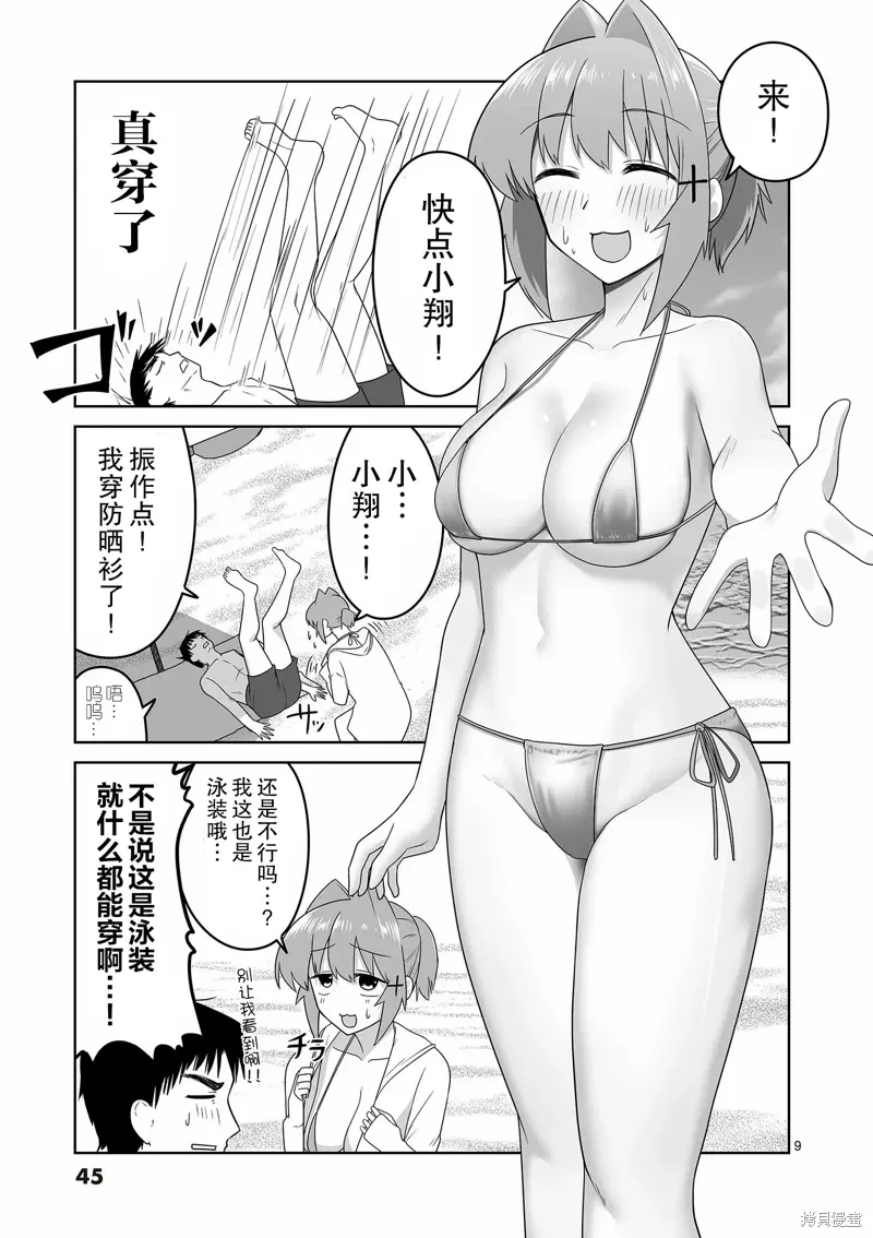 第24话 第9页