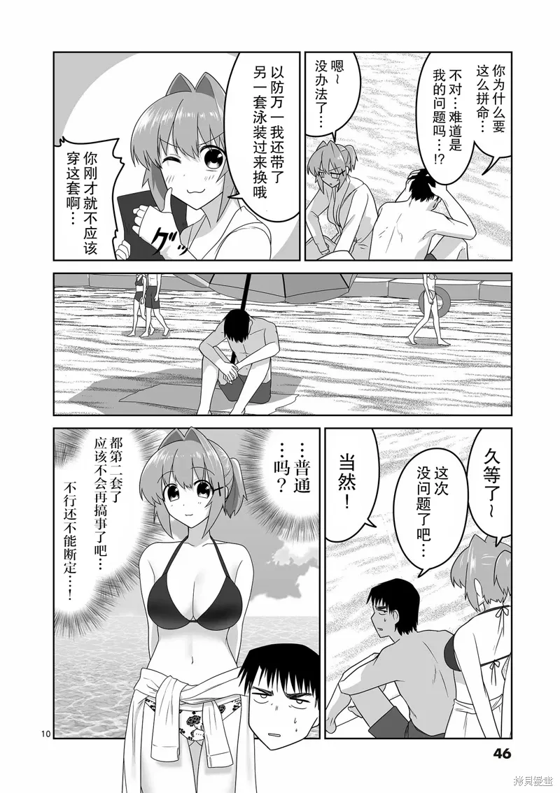 第24话 第10页