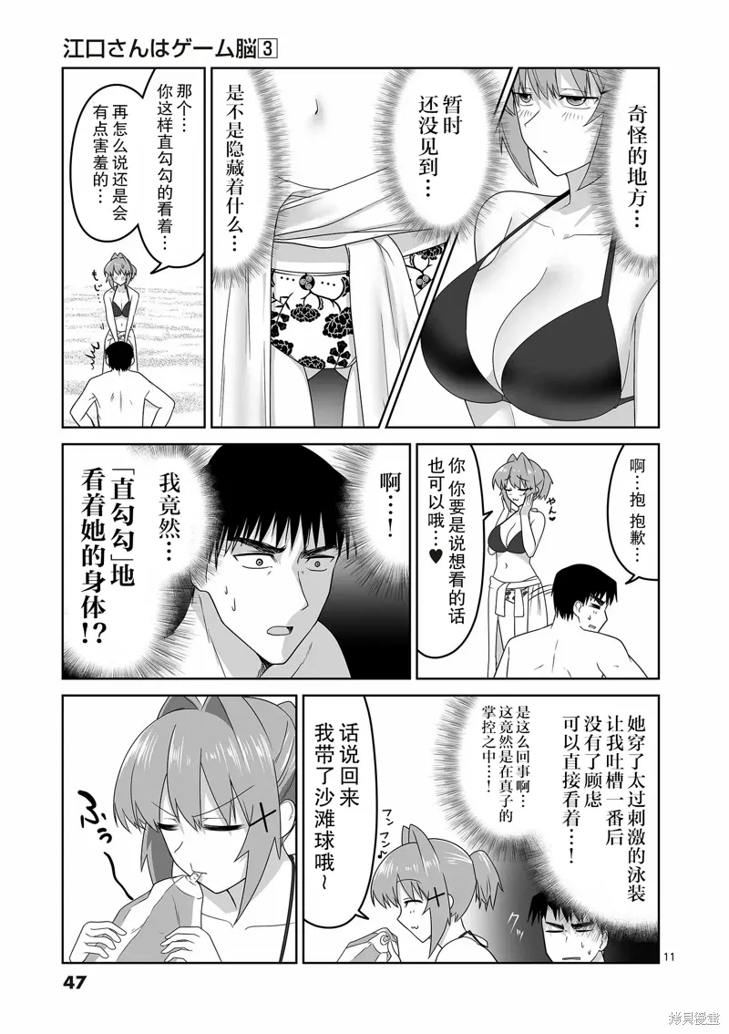 第24话 第11页