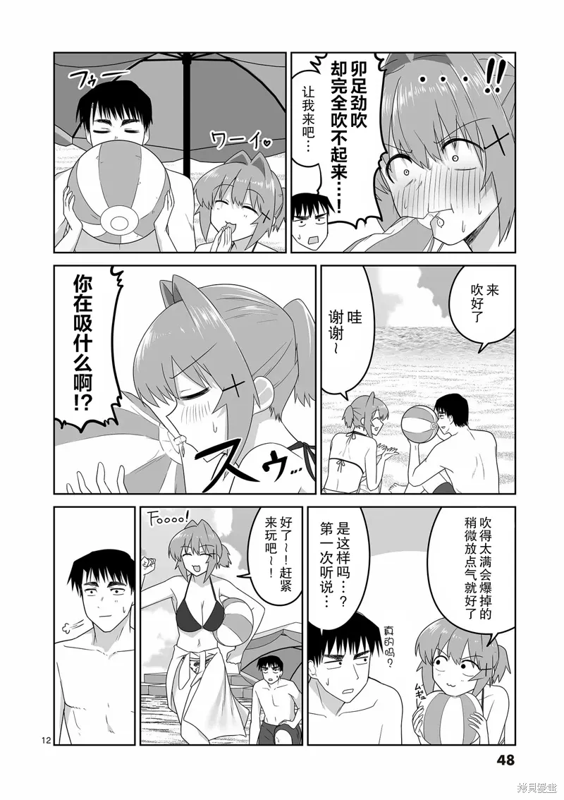 第24话 第12页