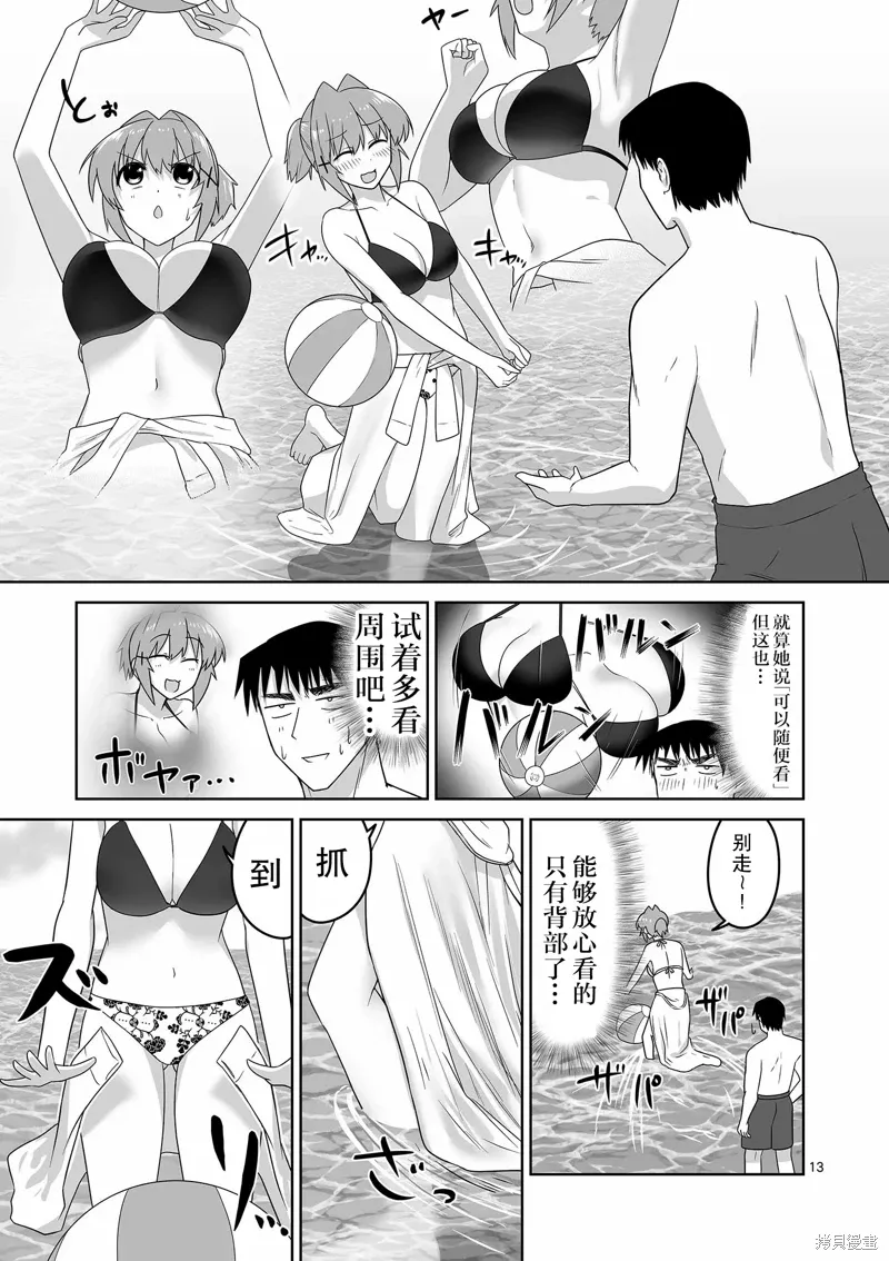 第24话 第13页