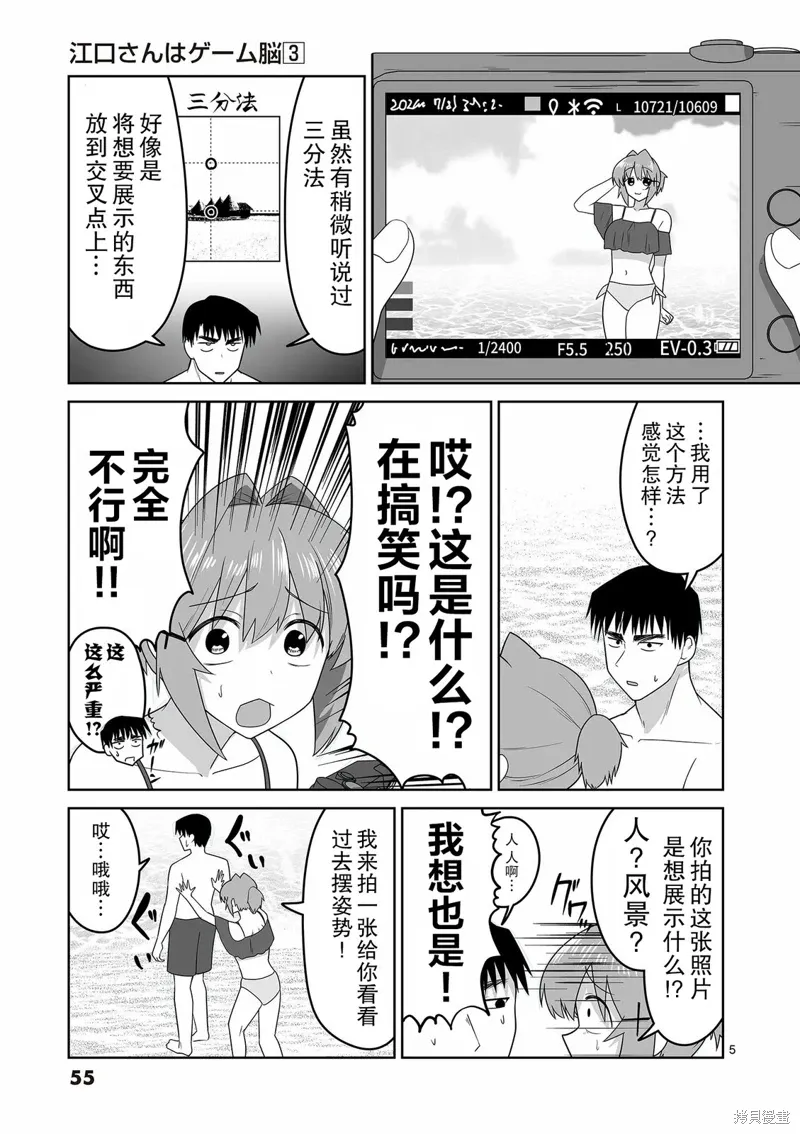 第25话 第5页