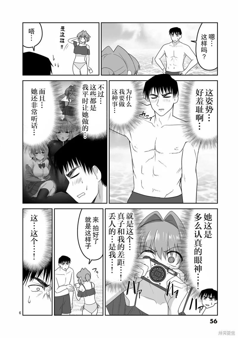 第25话 第6页