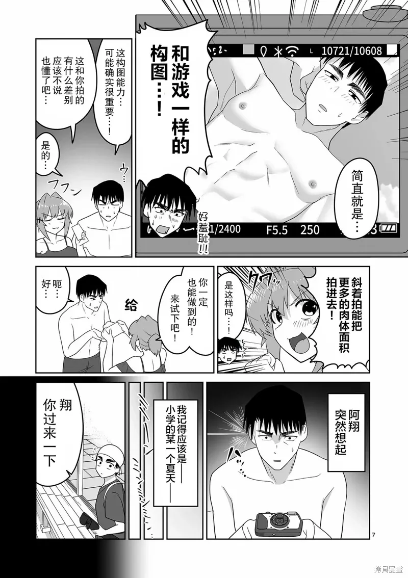 第25话 第7页