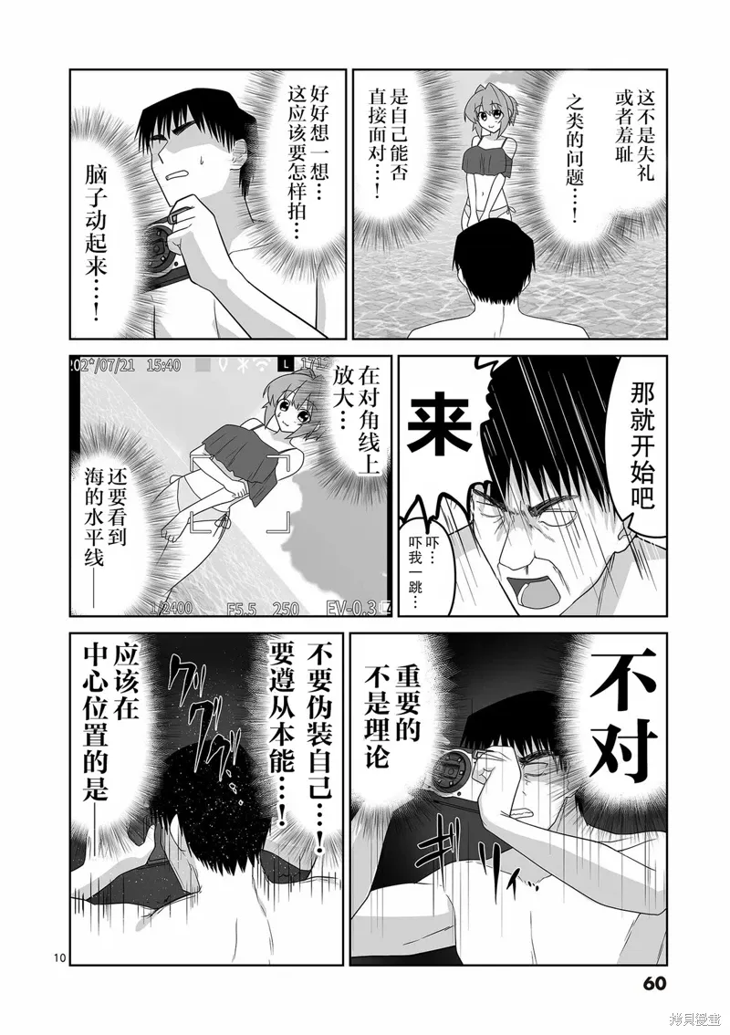 第25话 第10页