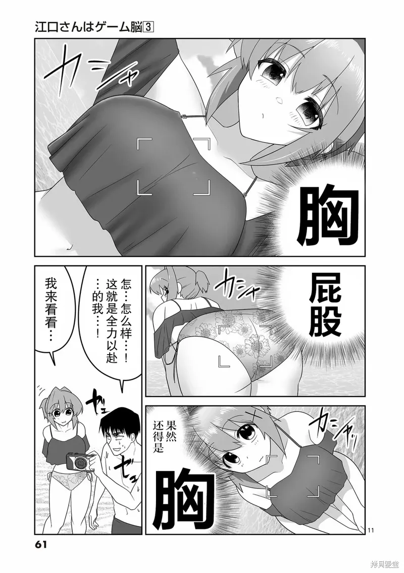 第25话 第11页