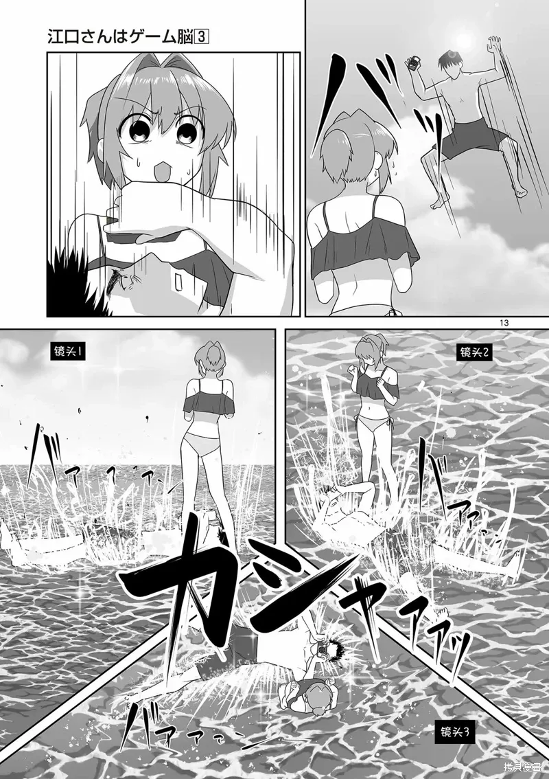 第25话 第13页