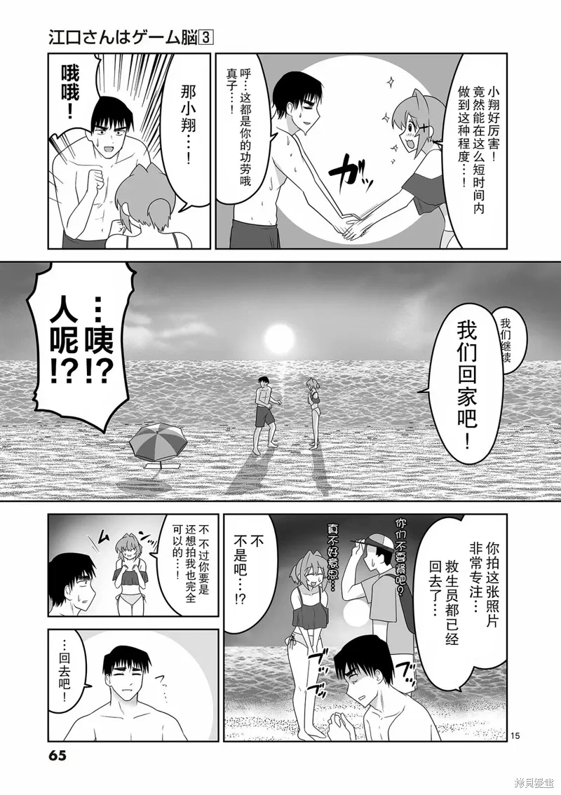 第25话 第15页