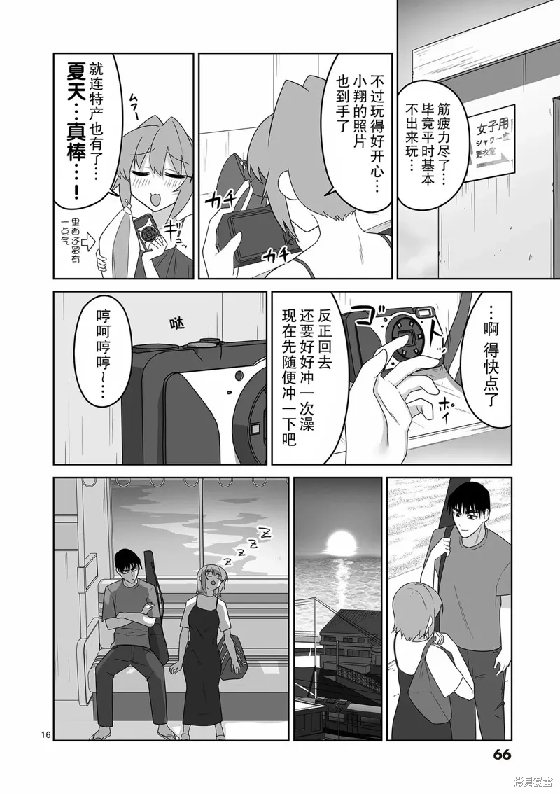 第25话 第16页