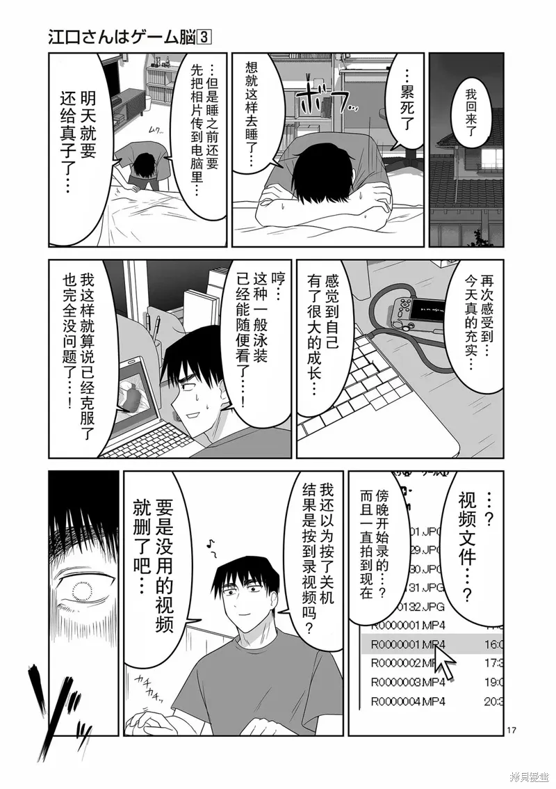 第25话 第17页