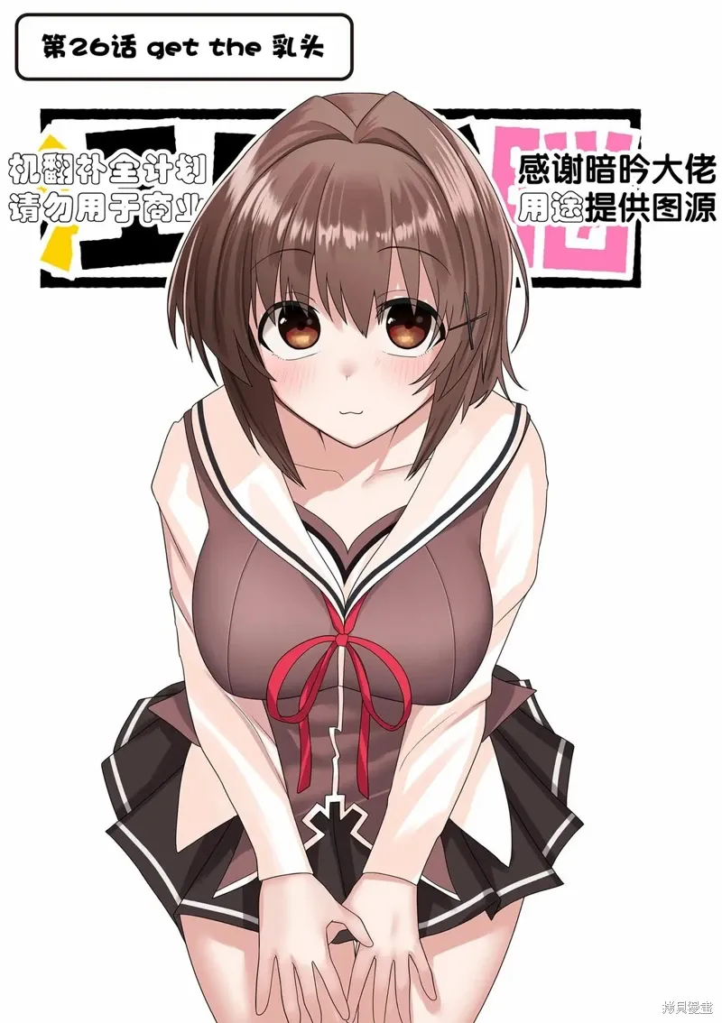 第26话 第2页
