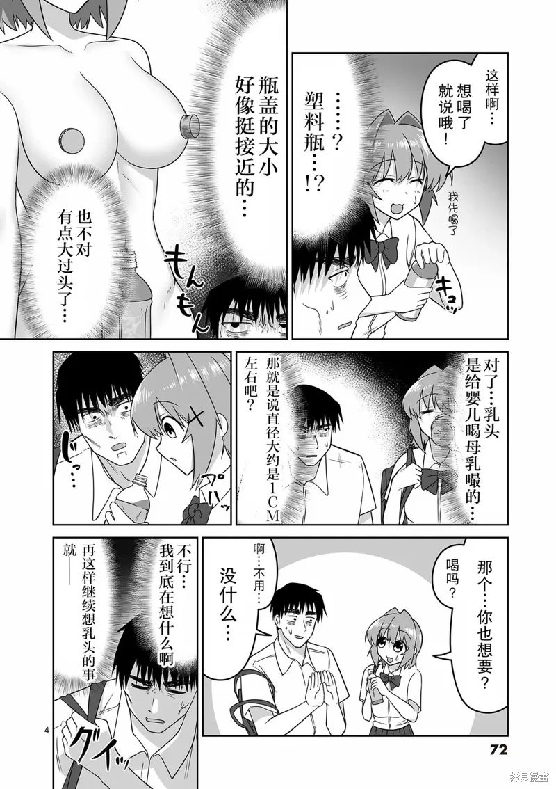 第26话 第4页
