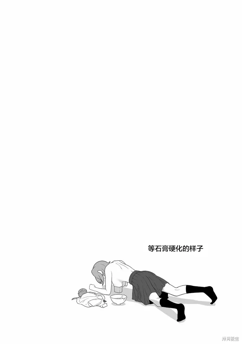 第26话 第14页