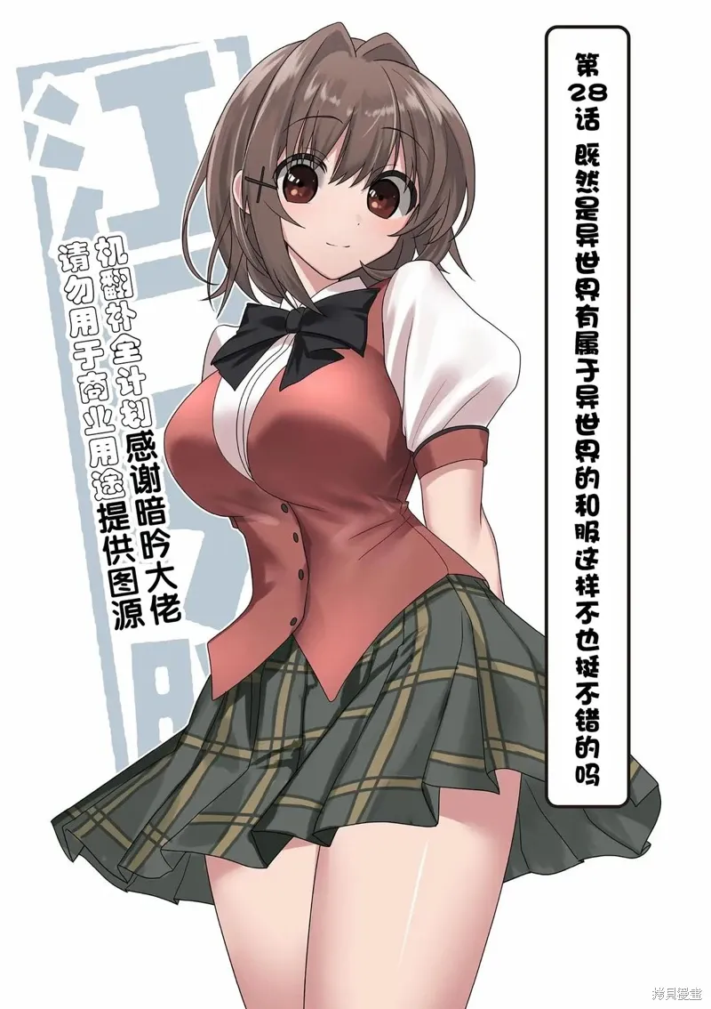 第28话 第2页