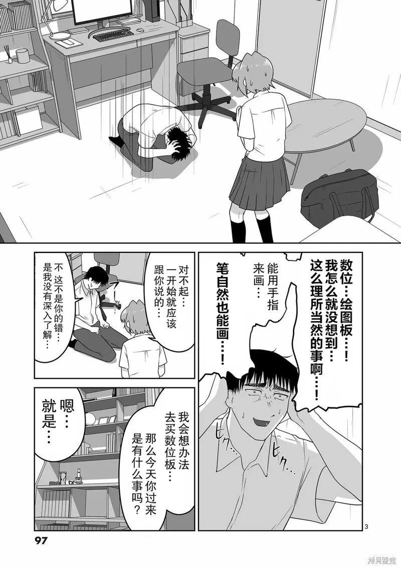 第28话 第3页