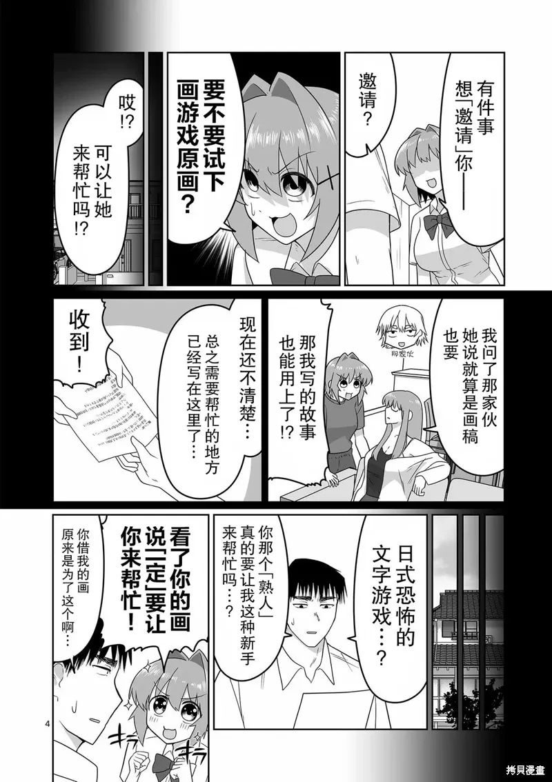 第28话 第4页