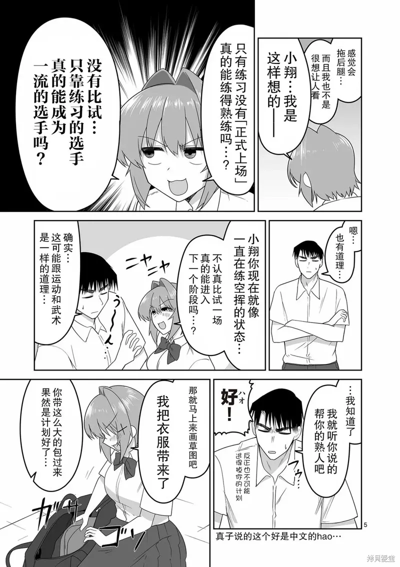 第28话 第5页