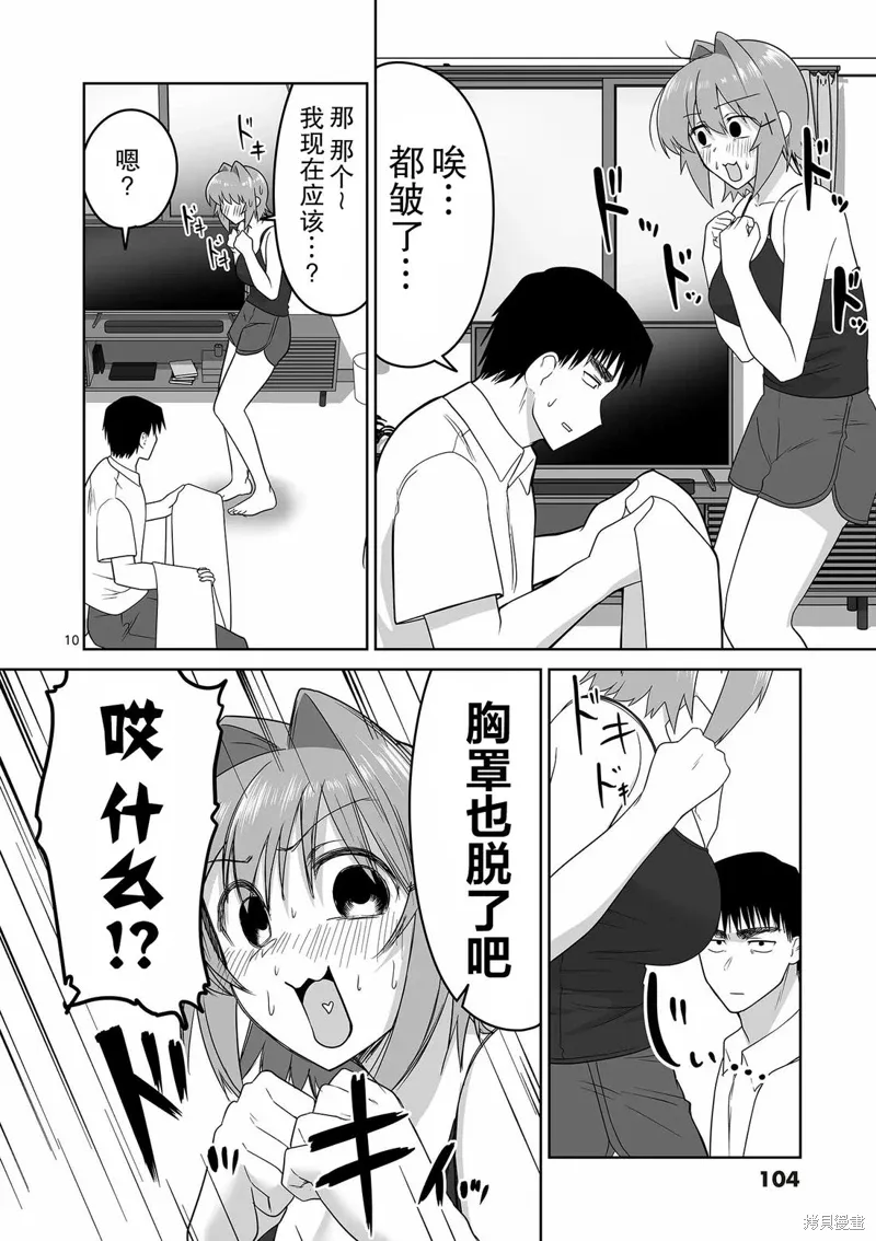 第28话 第10页
