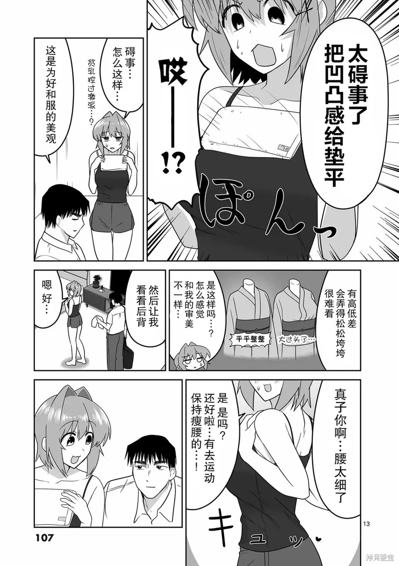 第28话 第13页