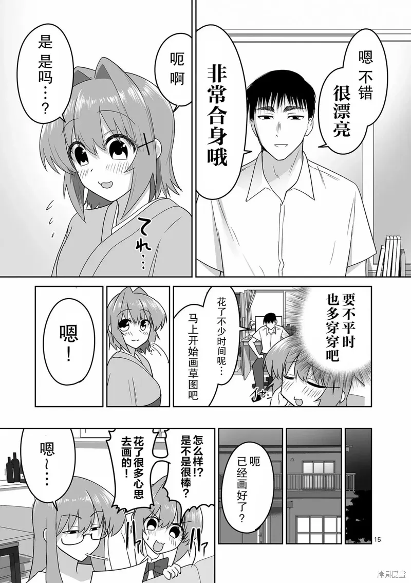 第28话 第15页