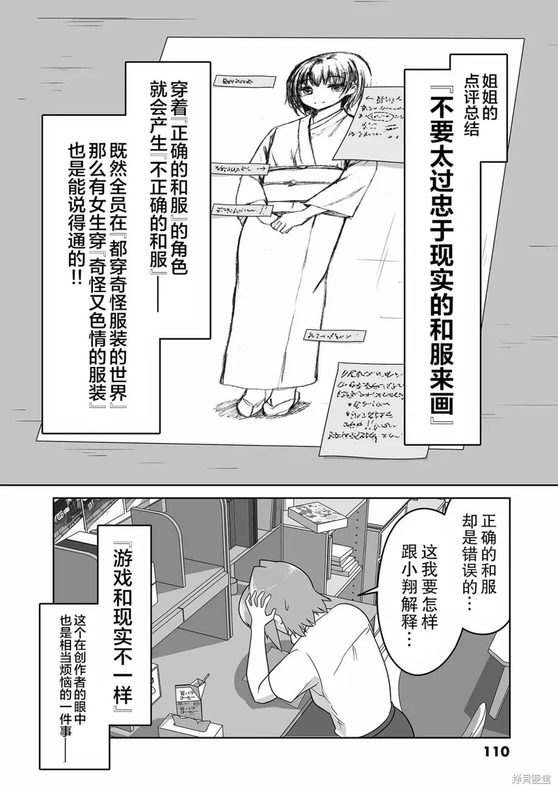 第28话 第16页