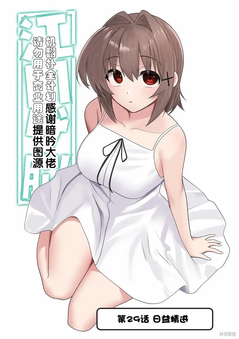 第29话 第2页