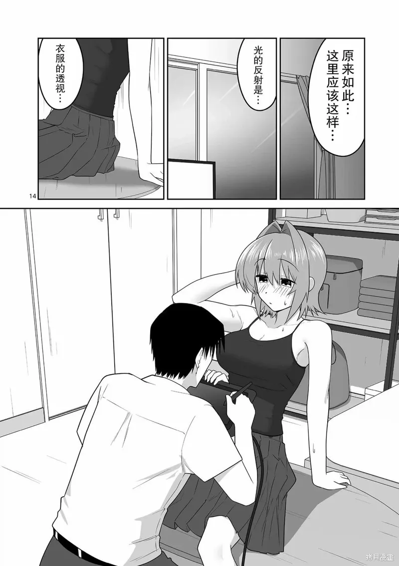第29话 第14页