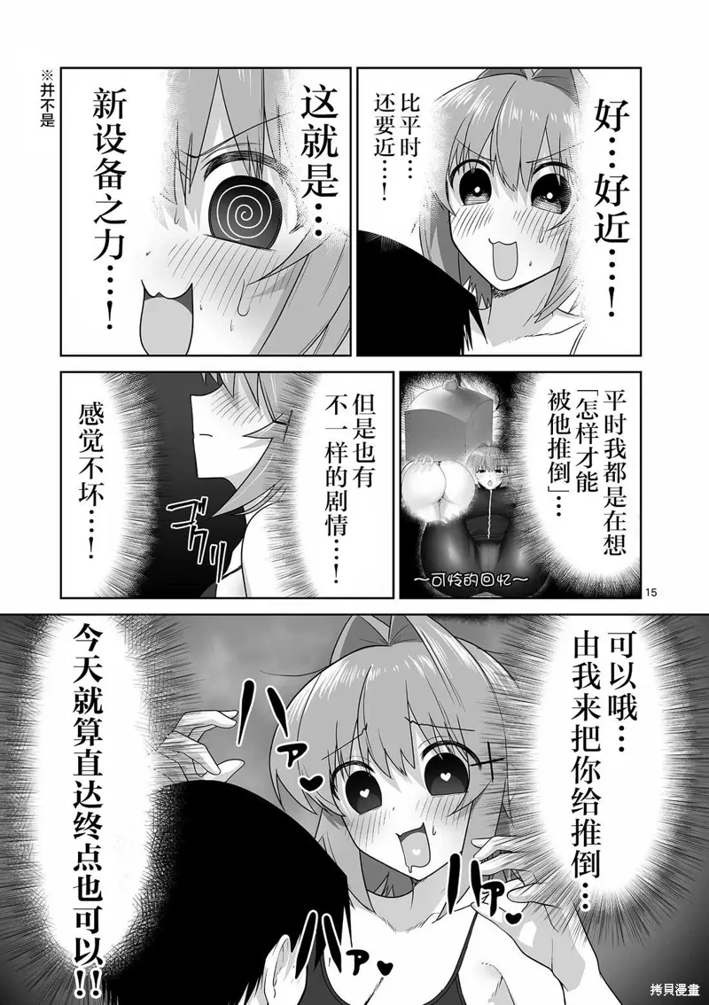 第29话 第15页