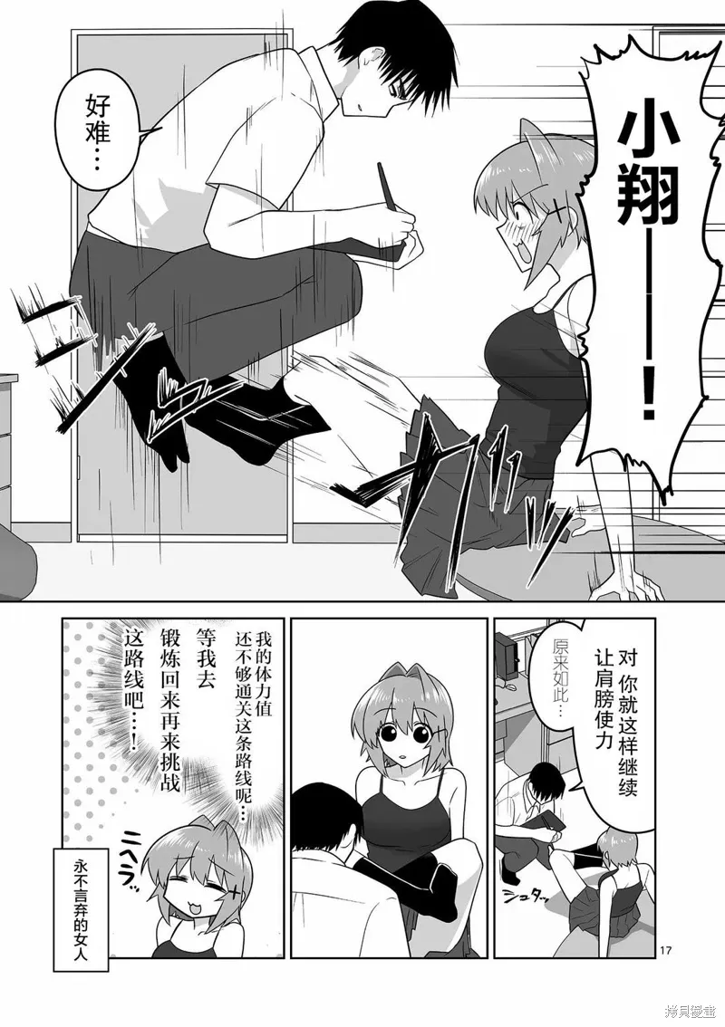第29话 第17页