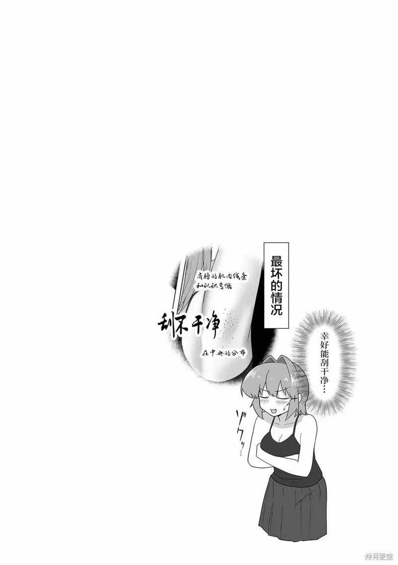 第29话 第18页