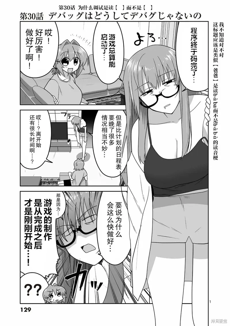 第30话 第1页