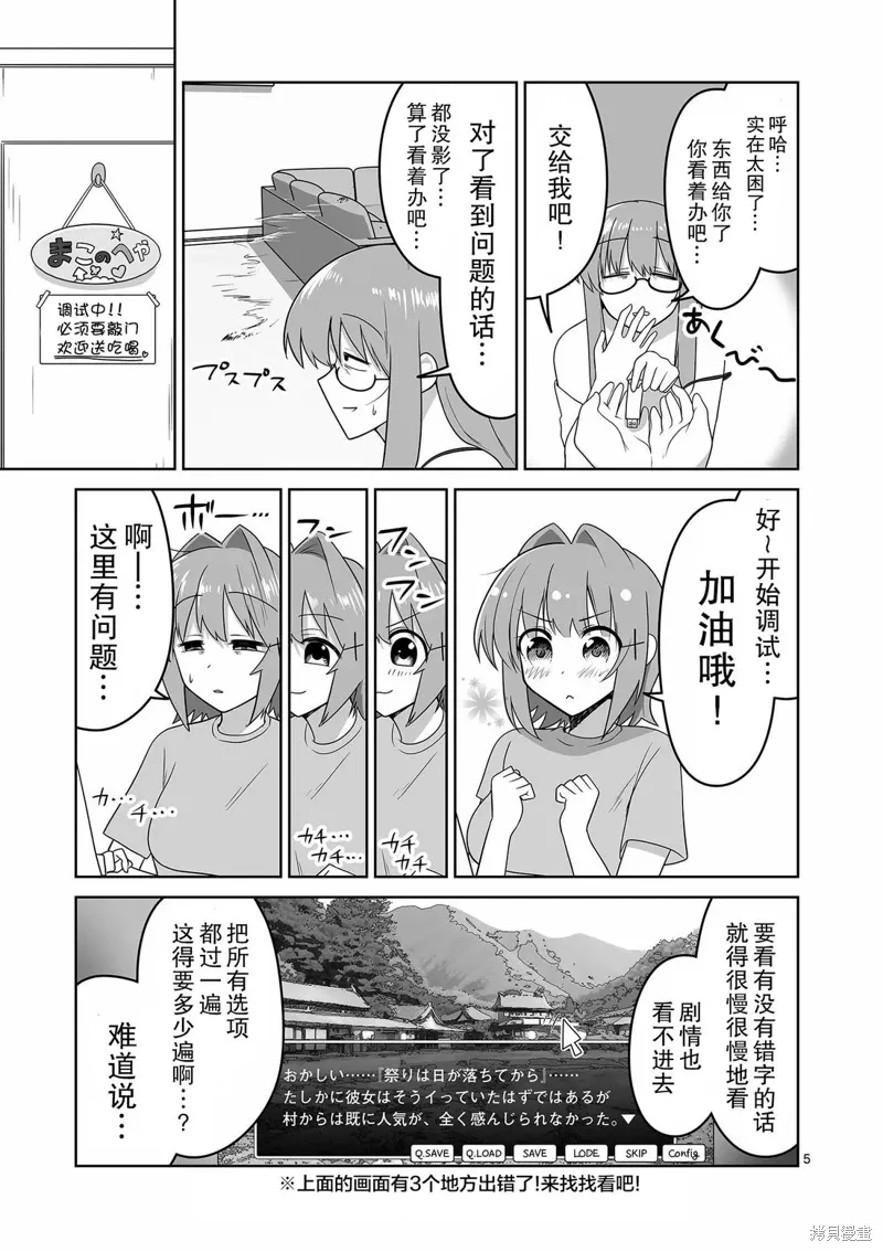 第30话 第5页