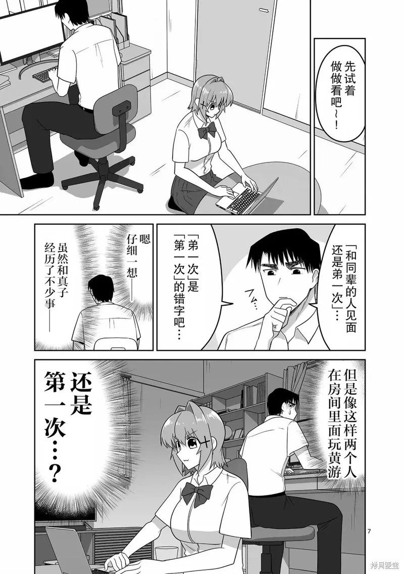 第30话 第7页