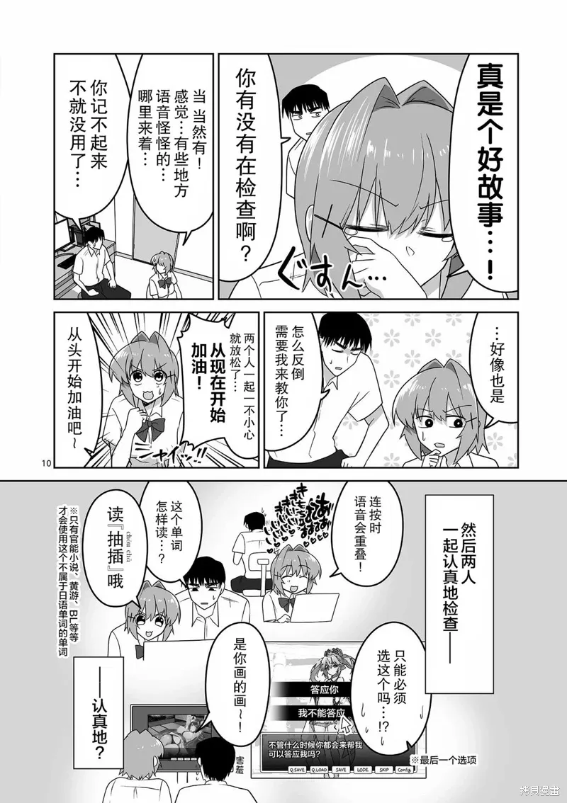 第30话 第10页