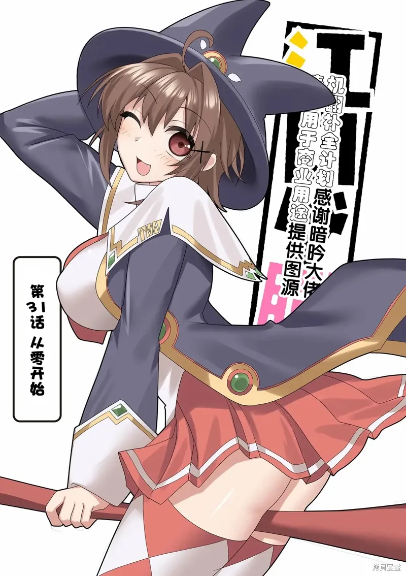 第31话 第3页