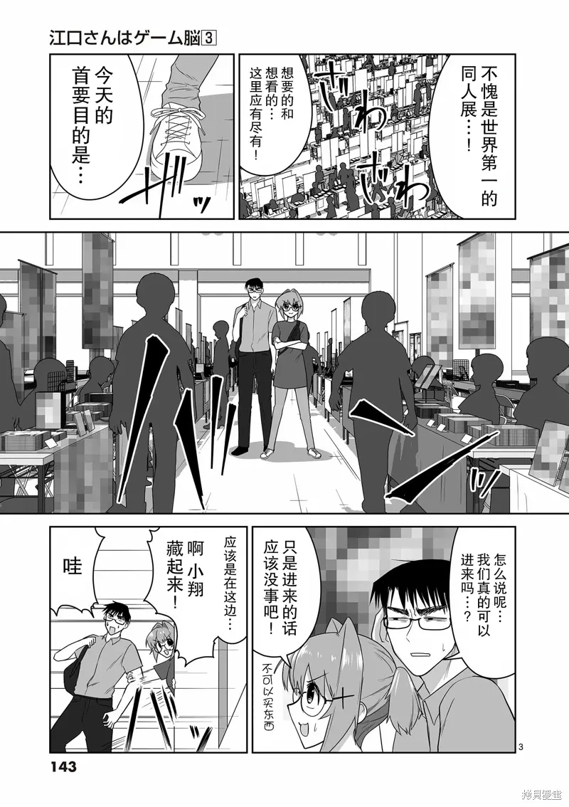 第31话 第4页