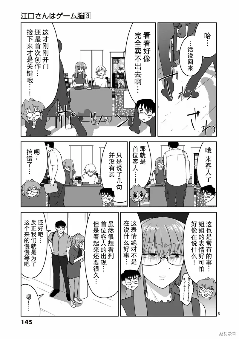 第31话 第6页