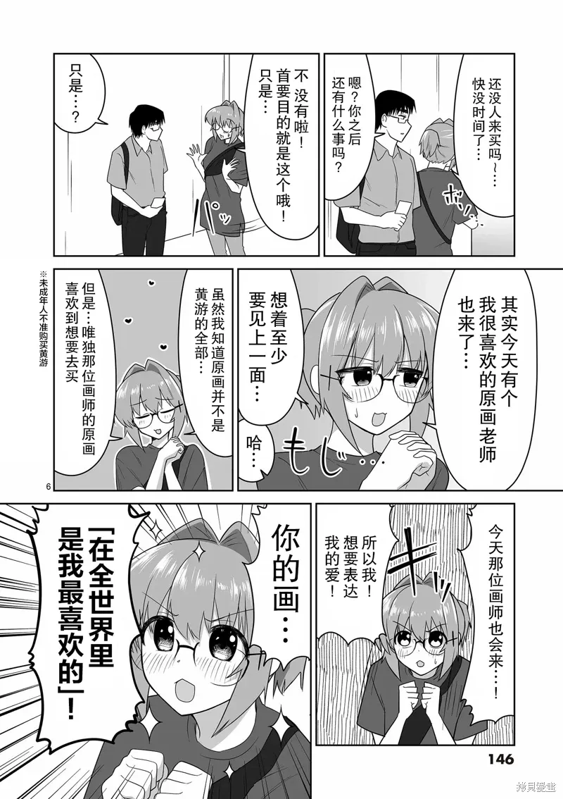 第31话 第7页