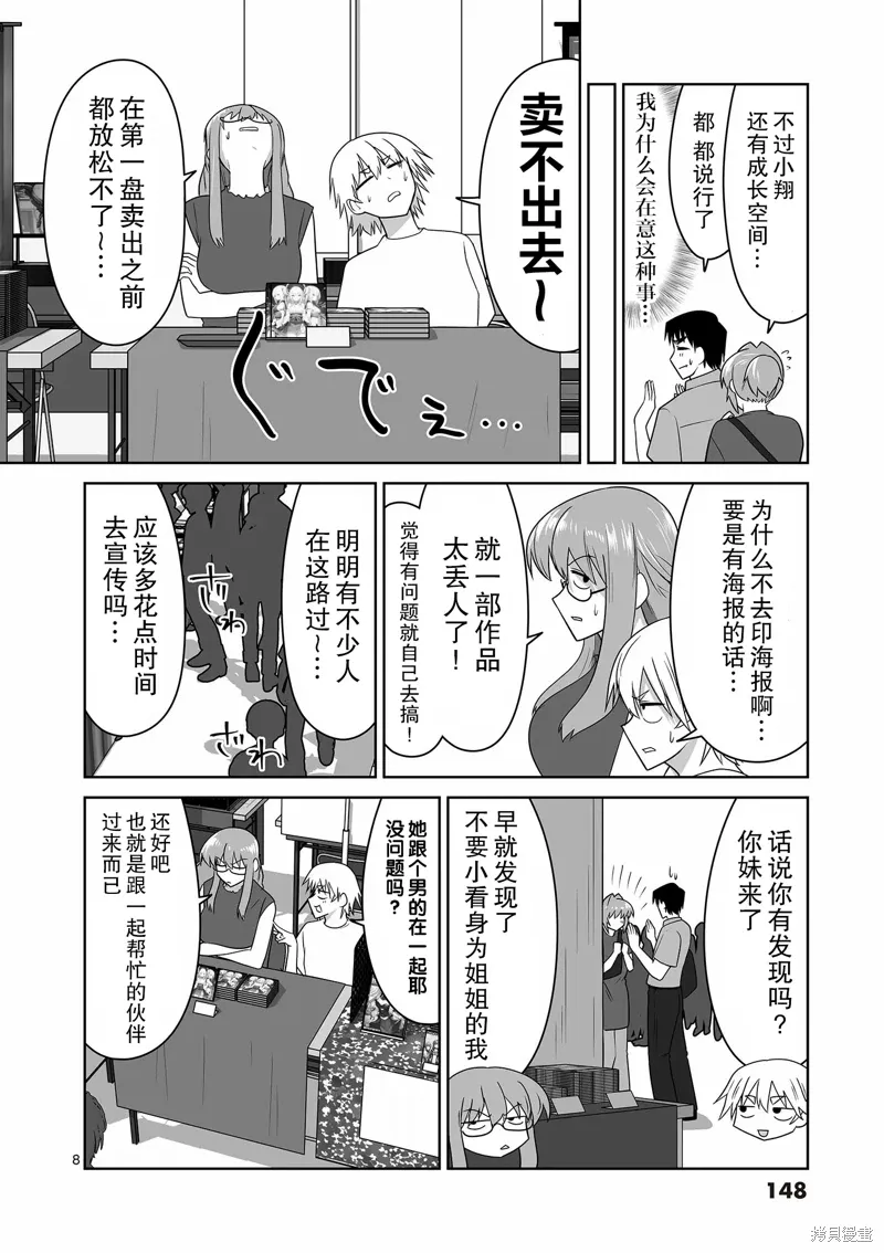 第31话 第9页