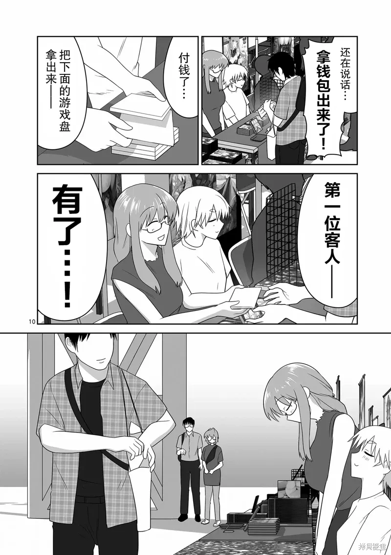 第31话 第11页