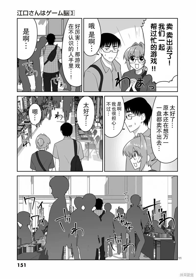 第31话 第12页