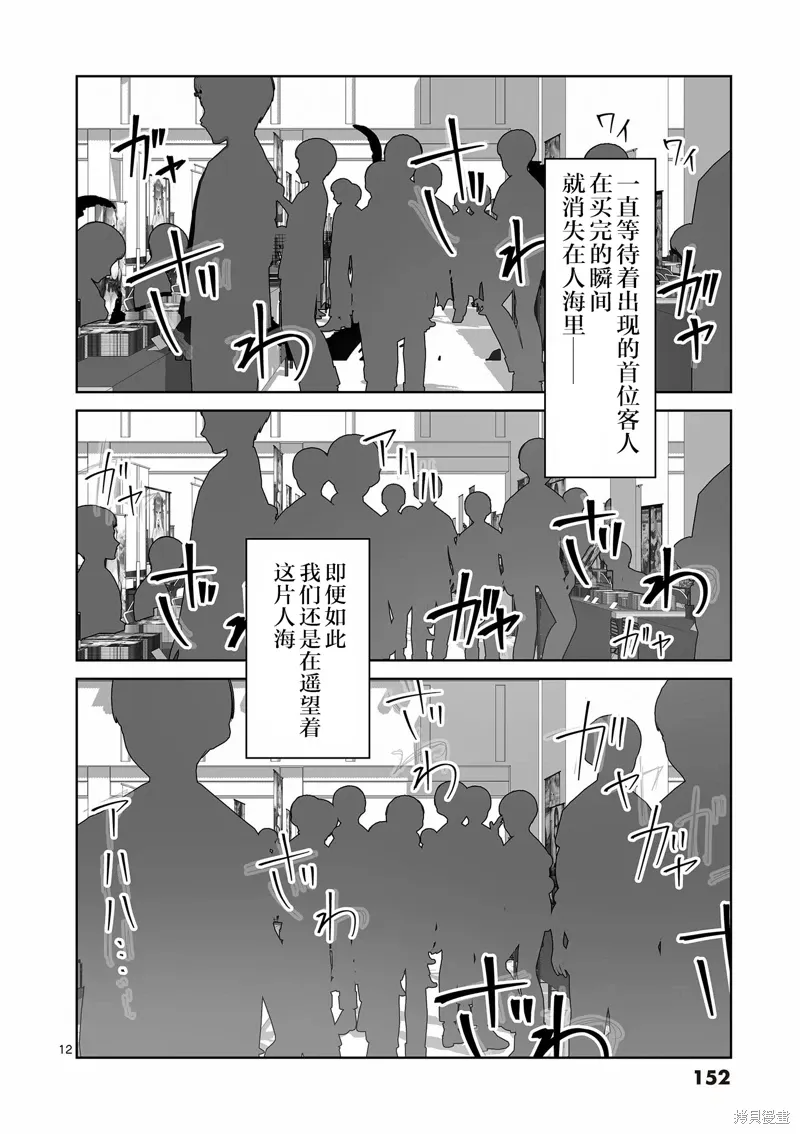 第31话 第13页
