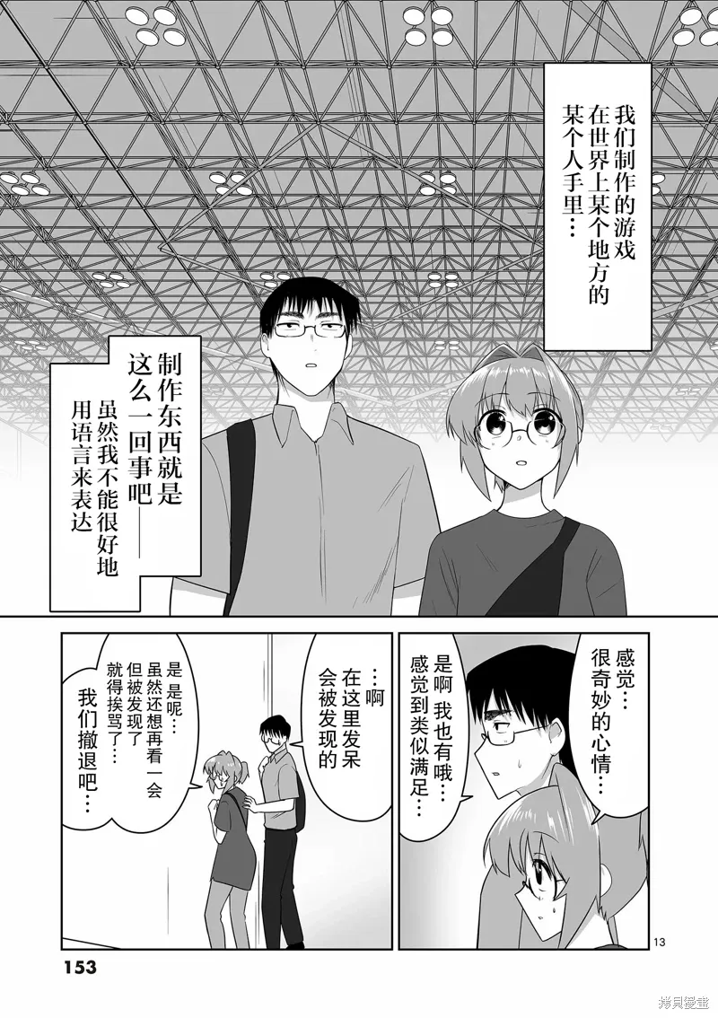 第31话 第14页